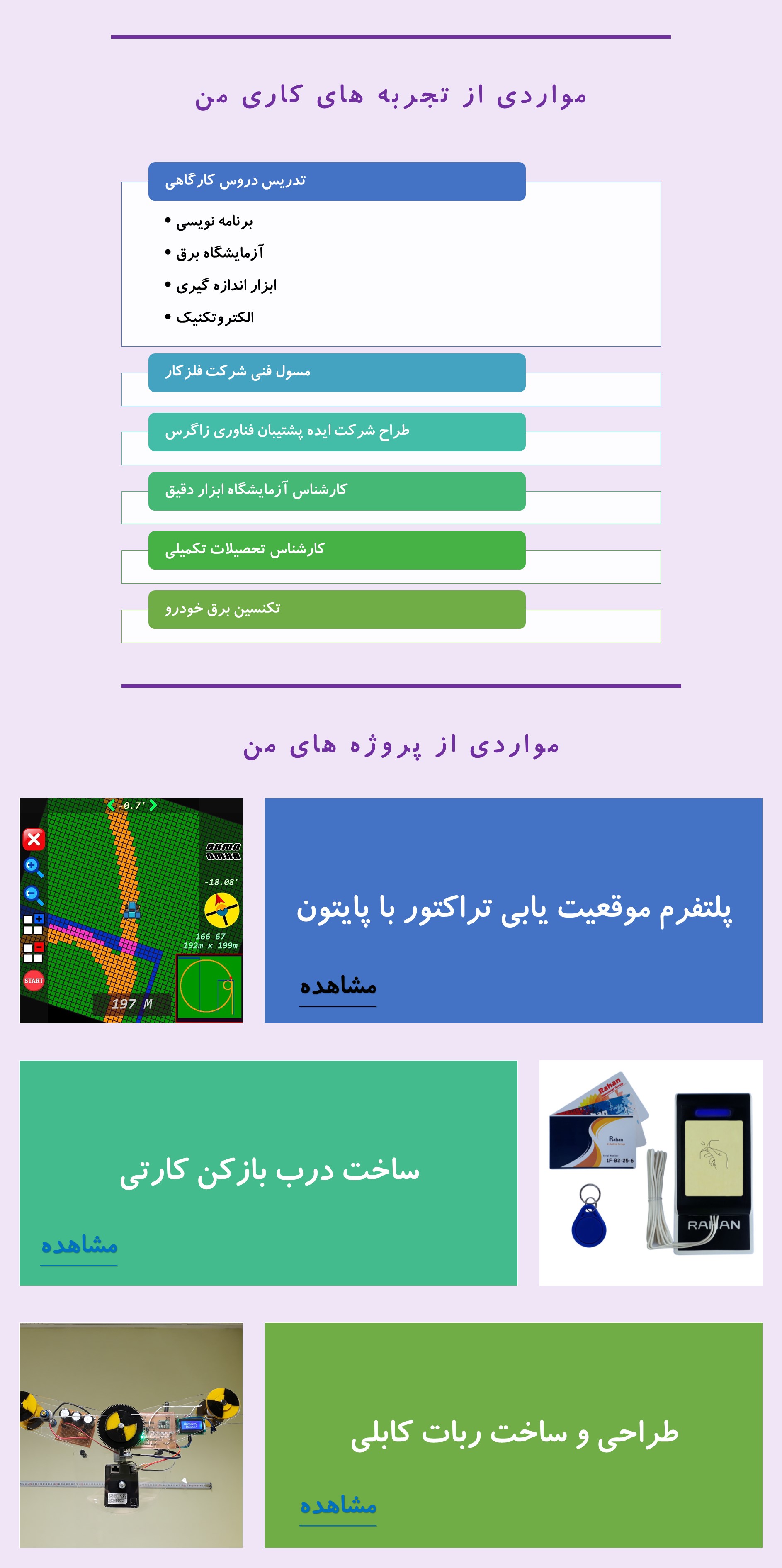 Bahman Gomar Home