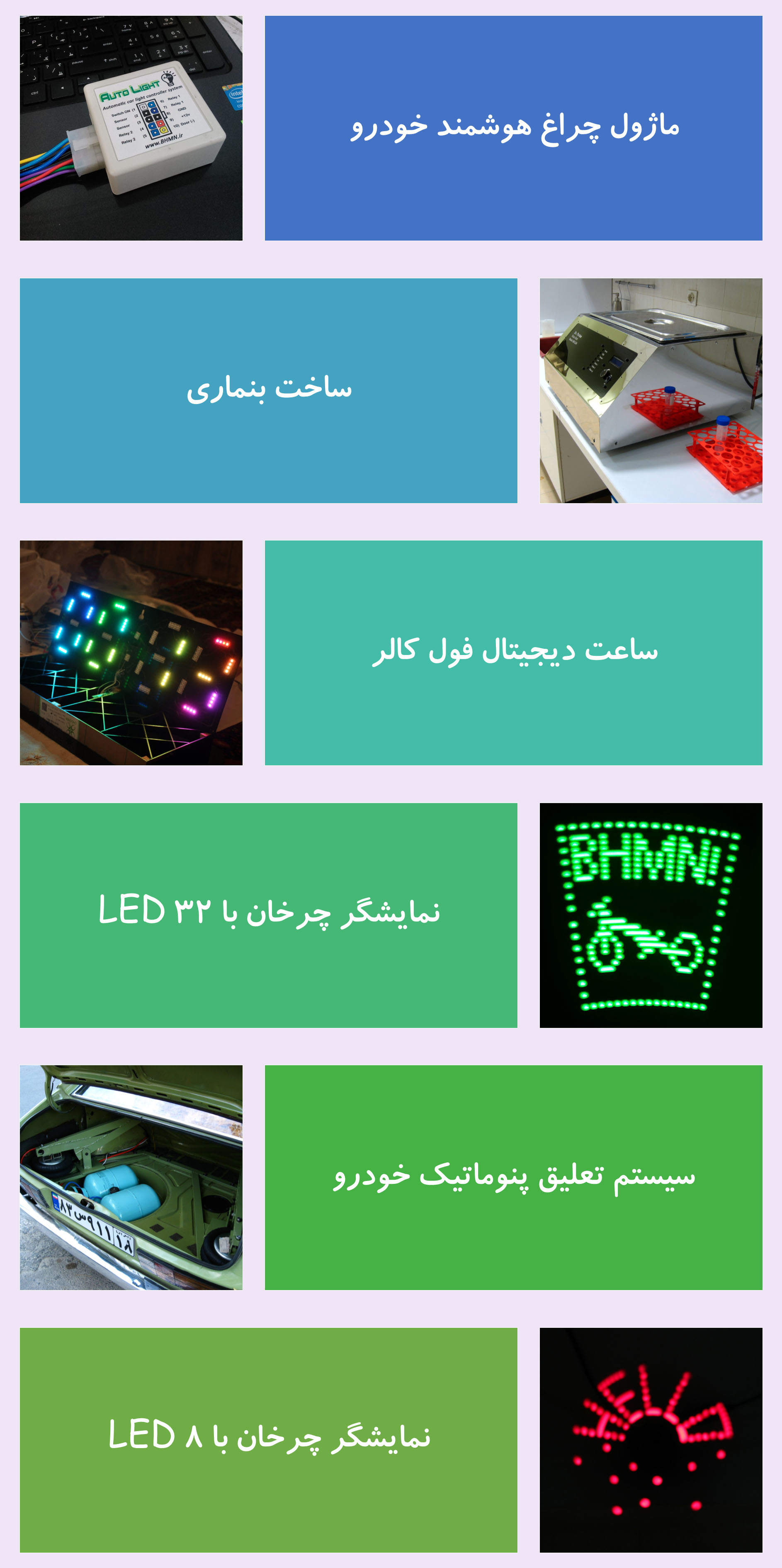 Bahman Gomar Home