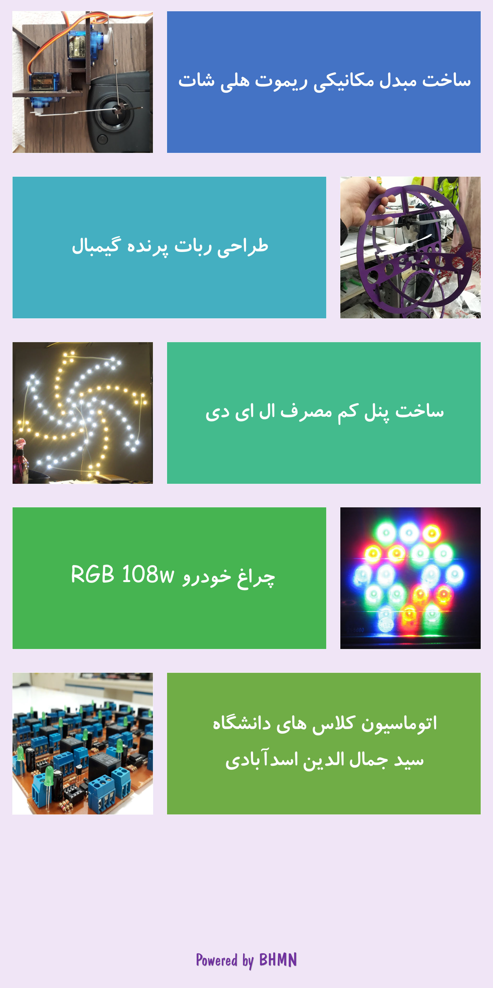 Bahman Gomar Home