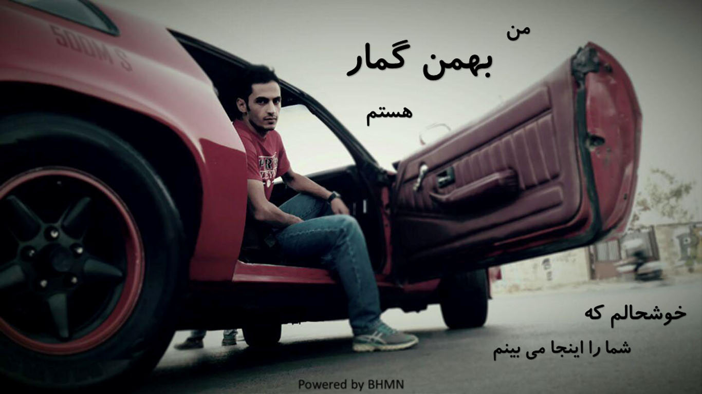 Bahman Gomar Home