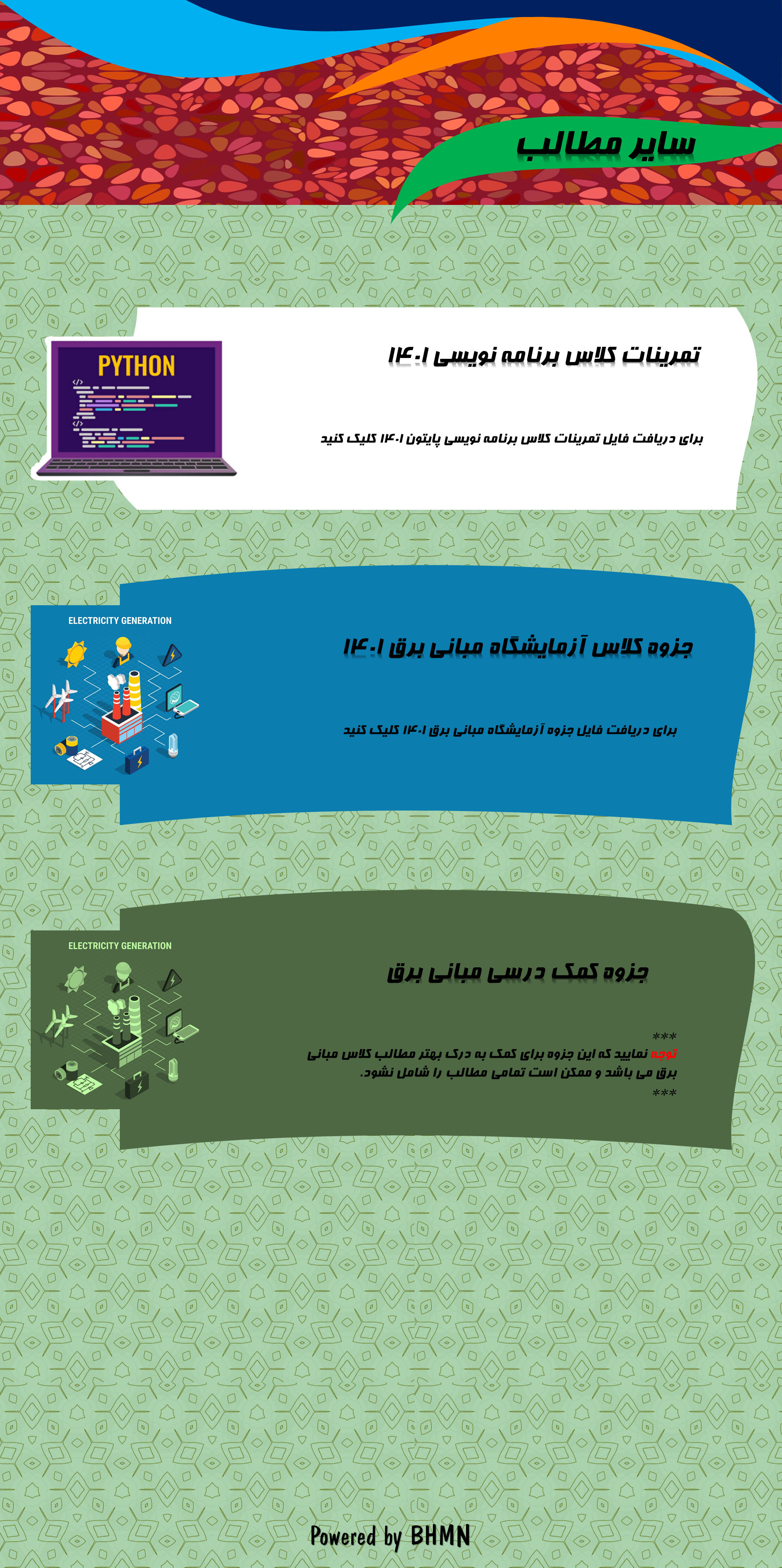 Bahman Gomar Home